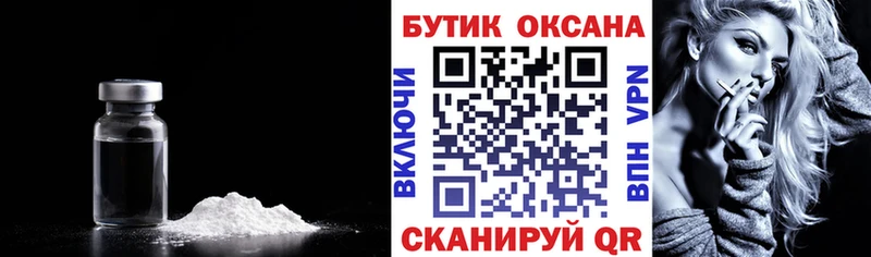 БУТИРАТ жидкий экстази Черноголовка
