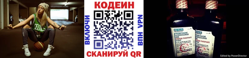 Codein напиток Lean (лин)  магазин  наркотиков  Черноголовка 