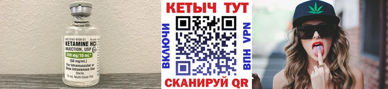 Кетамин VHQ Черноголовка