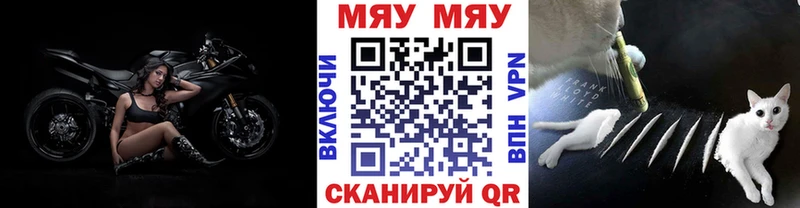 Меф мука Черноголовка