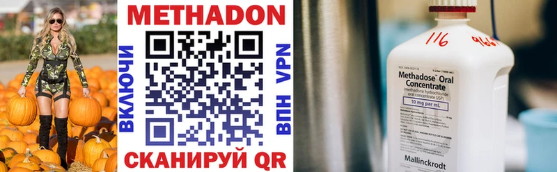 МЕТАДОН кристалл  Черноголовка 